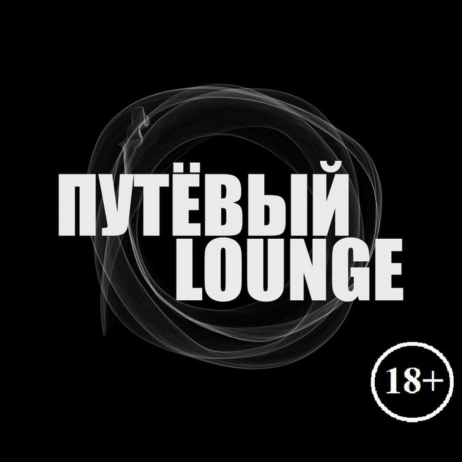 Lounge видео