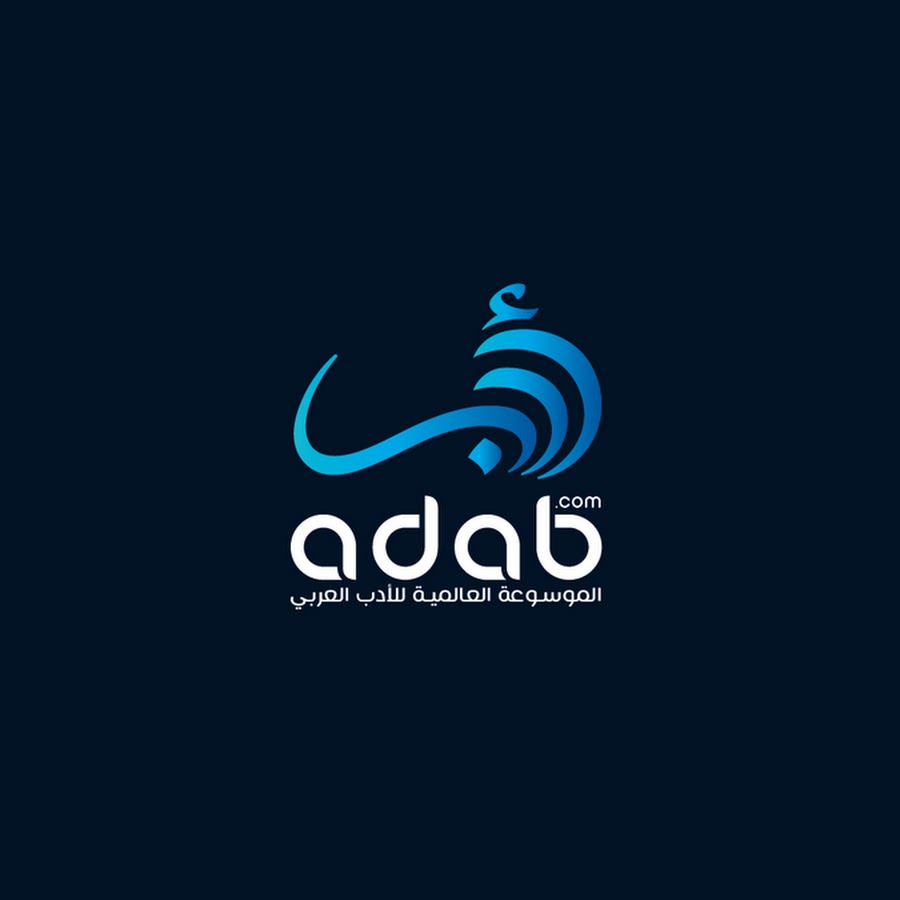 Arabic logo. Арабский лого. Арабик лого. Logo Arabic фкйфь. Arabi Noor logo.