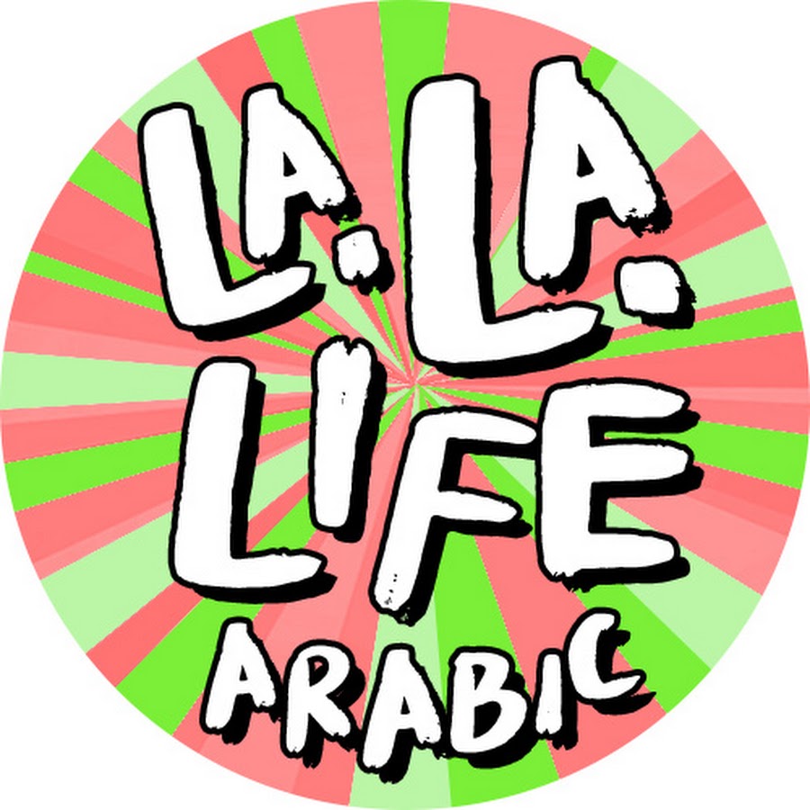 La la life. La la Life каналы. La la Life Arabic.