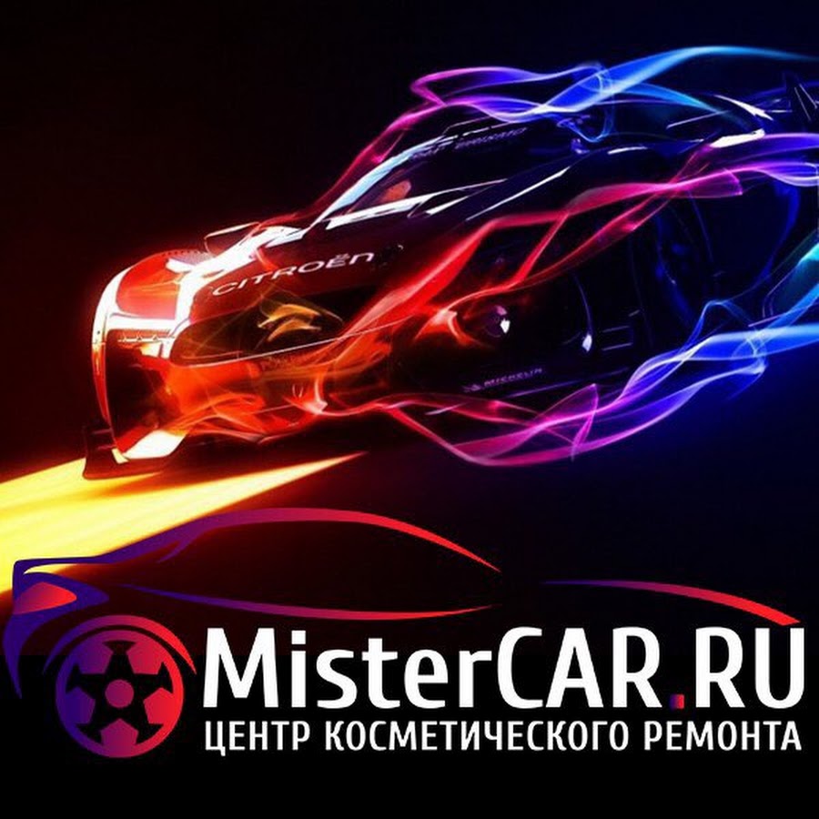 Mr car. Мистер кар. Мистер кар Одинцово.