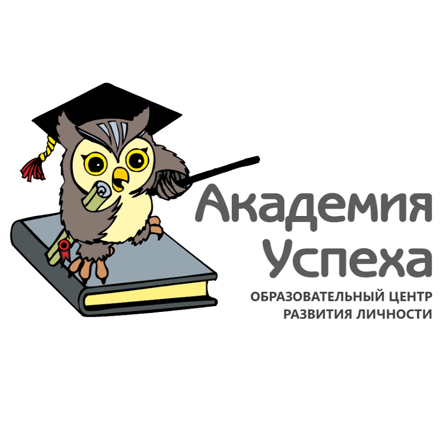 Академия успеха