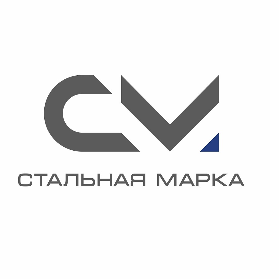 Стальная марка