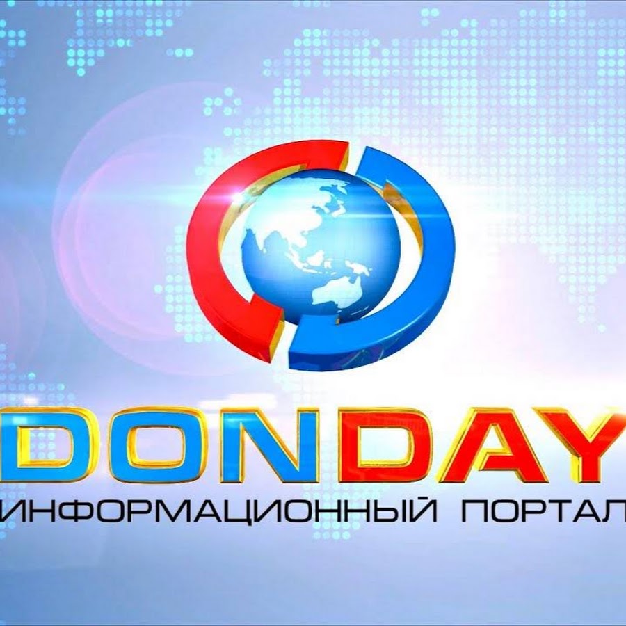 Don day. DONDAY Волгодонск логотип. Дондей.