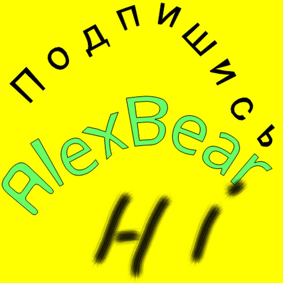 Alex bear