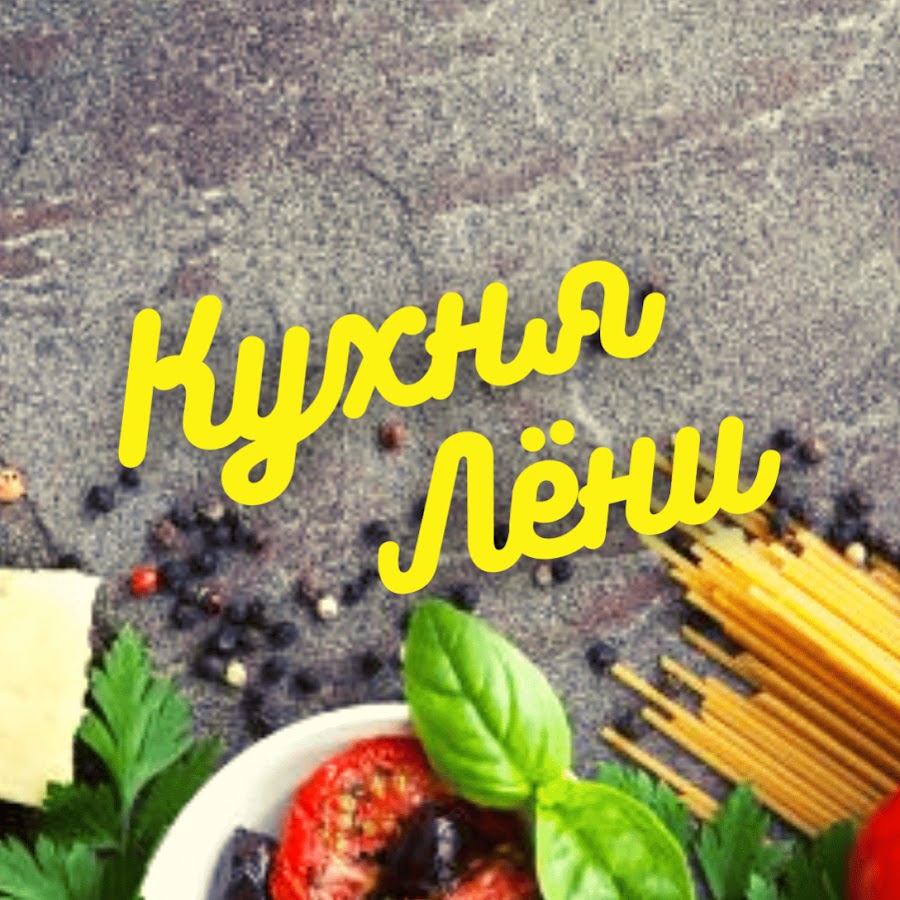 Китайская кухня на лени голикова