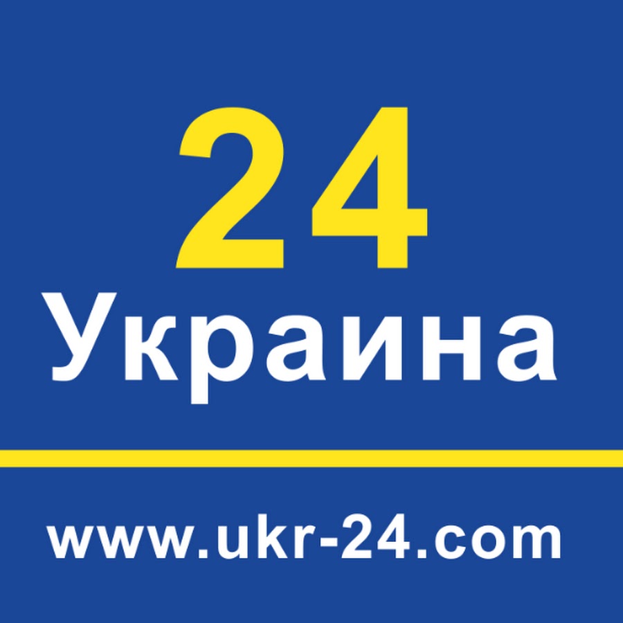 Украина 24 youtube. Украина 24. 24 Канал Украина. Украина 24 прямой эфир. Украина 24/7.