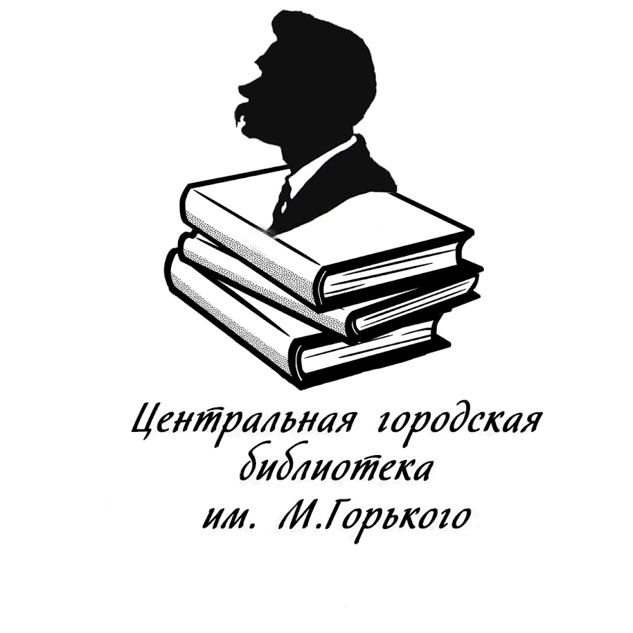 Библиотека горького таганрог. Проект книга. Библиотека в доме Пушкина. Люблю читать фото для презентации.