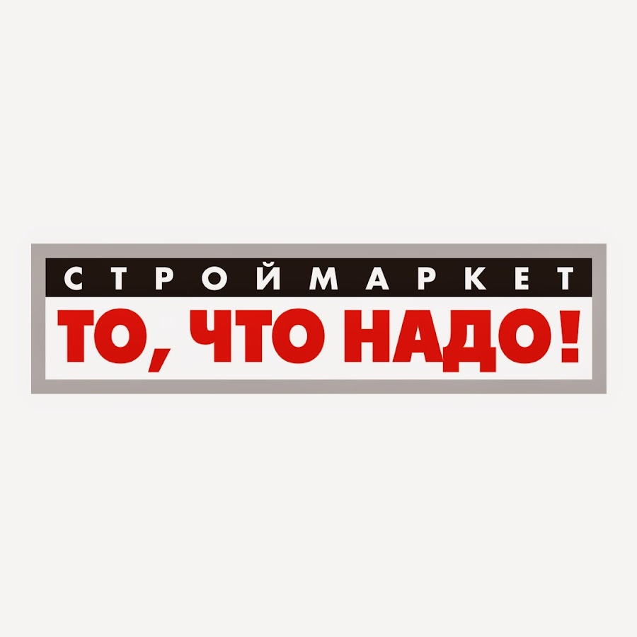 Надо ру. То что надо логотип. То чтотнадо. То что надо. Фирма то что надо.