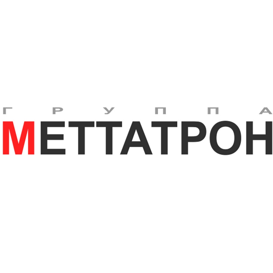 Channel company. ООО группа МЕТТАТРОН. Тут с МЕТТАТРОН. Главный фирма channel.