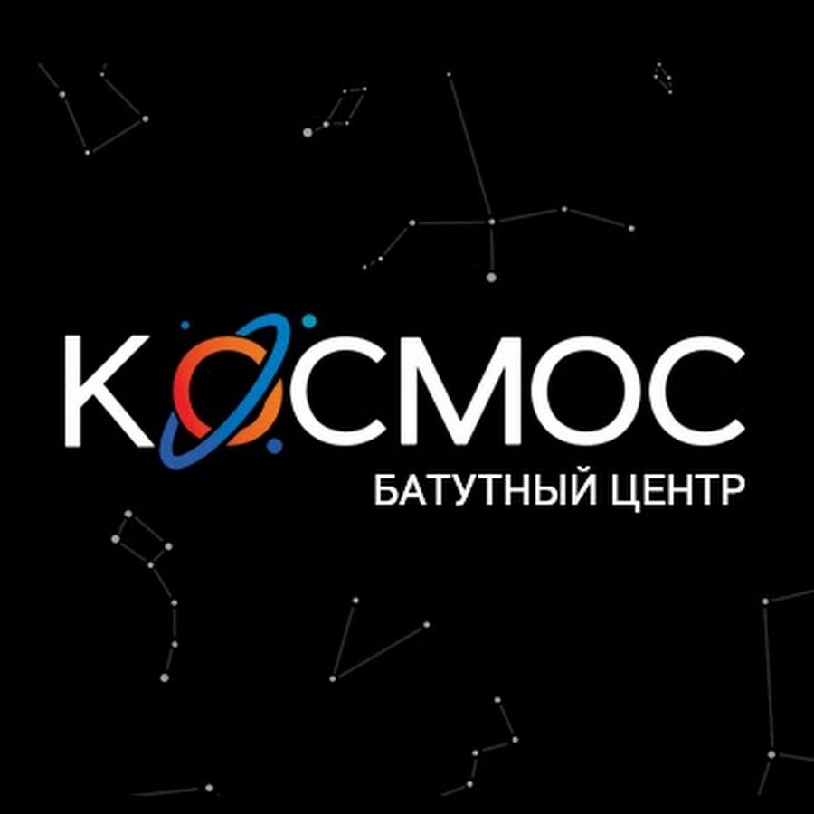 Центр космос. Музыкальный центр космос. Космос музыкальный центр Краснодар.