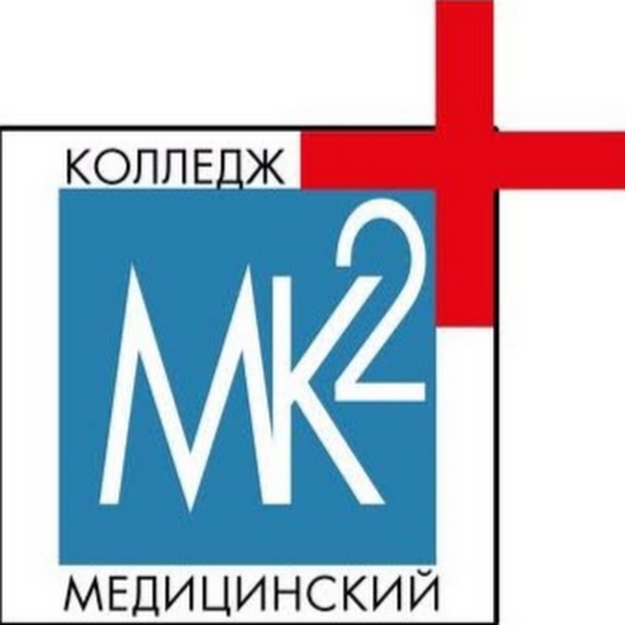 Мед колледж 2 курсы. Медицинский колледж 2 Москва логотип. Медицинский колледж 2 герб. Мед колледж номер 2 Москва. Мк2 колледж.