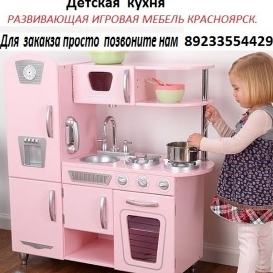 Подарок девочке 2 года. Кухня игровая Винтаж kidkraft. Кухня kidkraft деревянная Винтаж. Игрушечная кухня икеа. Кухни детские Игрушечные икеа.