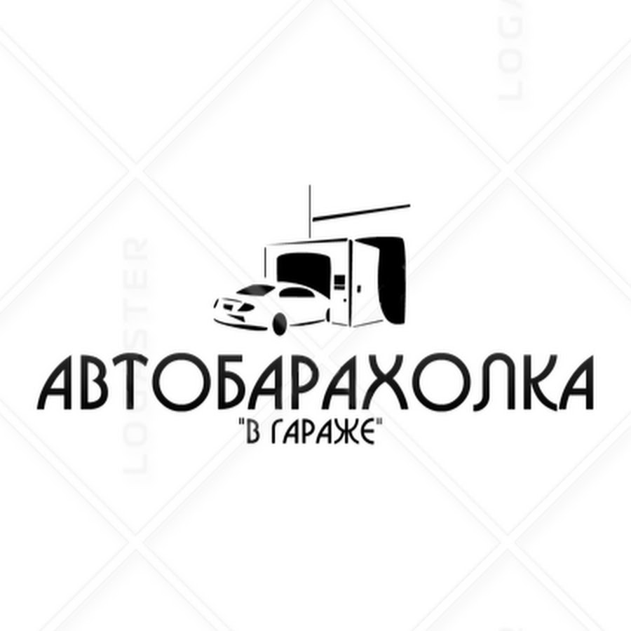 Автобарахолка логотип. Барахолка авто эмблема. Автобарахолка 42. Автобарахолка лейбл.