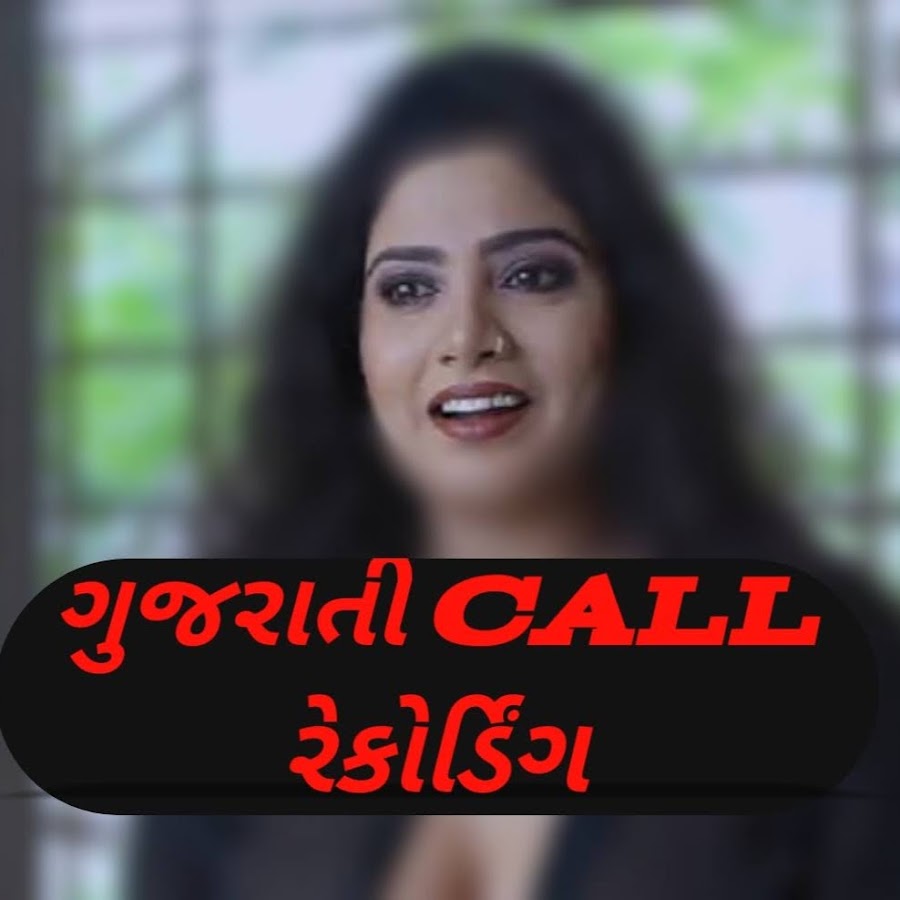 you can call me now meaning in gujarati