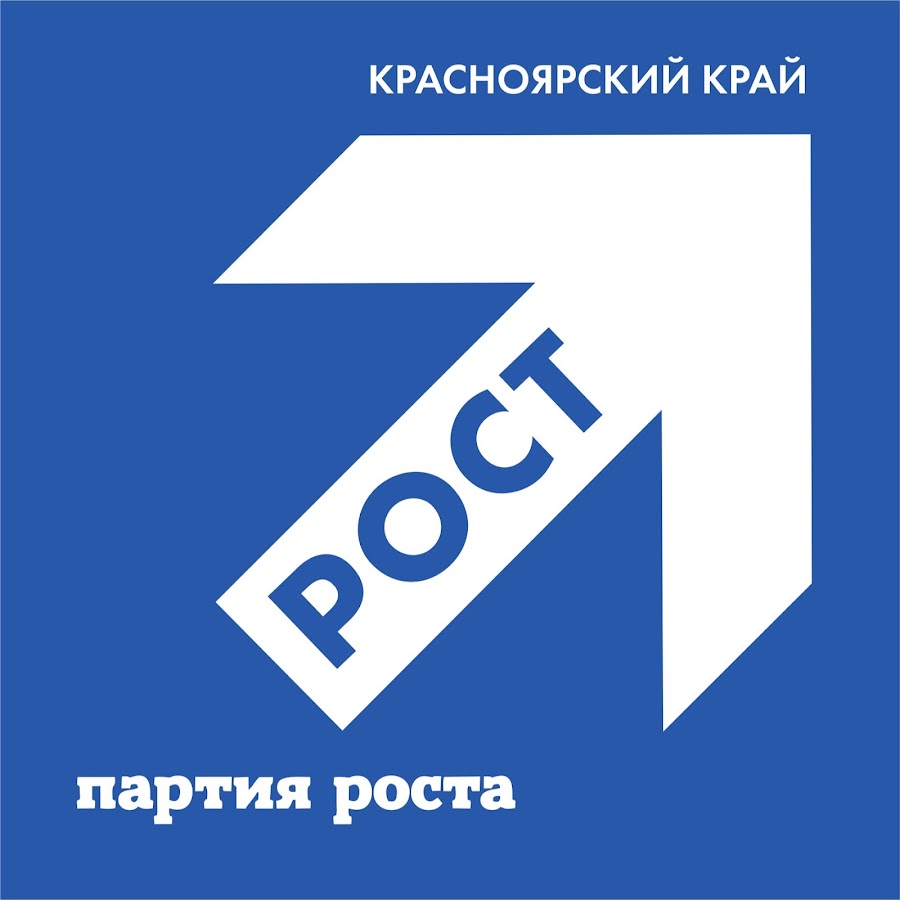 Партия роста ростов