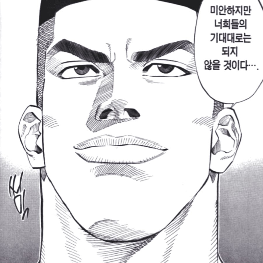 Miyagi Slam Dunk Manga.