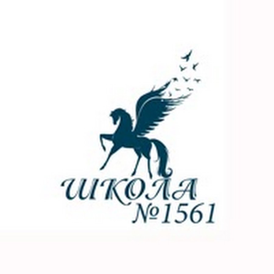 Школа 1561. Школа 1561 лого. 1561 Школа знак. 1561 Школа официальный сайт.