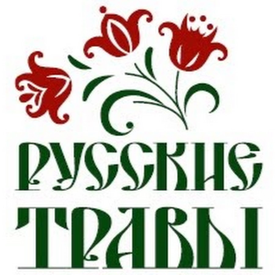 Русские травы. Русские травы живой мед. Компания русские травники. Русские травы лого.