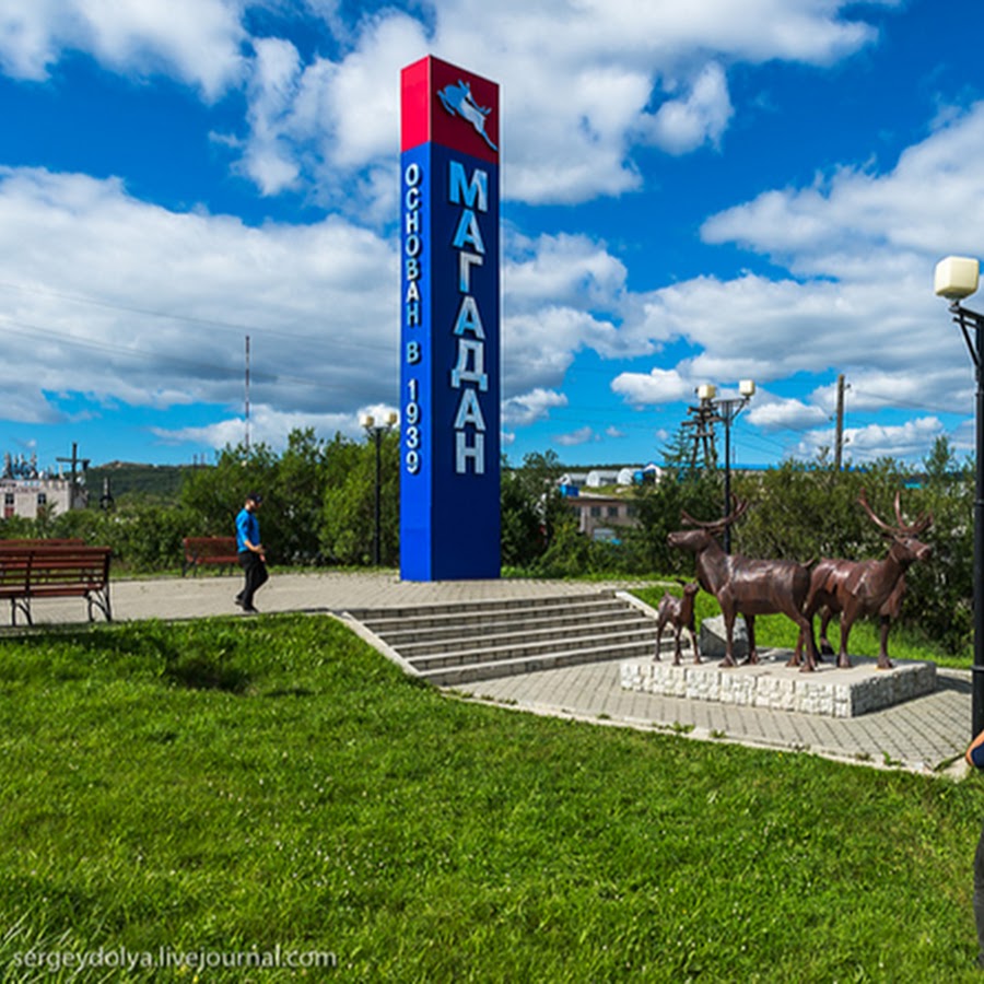 Магадан Стэлла. Солнечный Магадан. Солнечный Магадан город. Магадан город солнце.