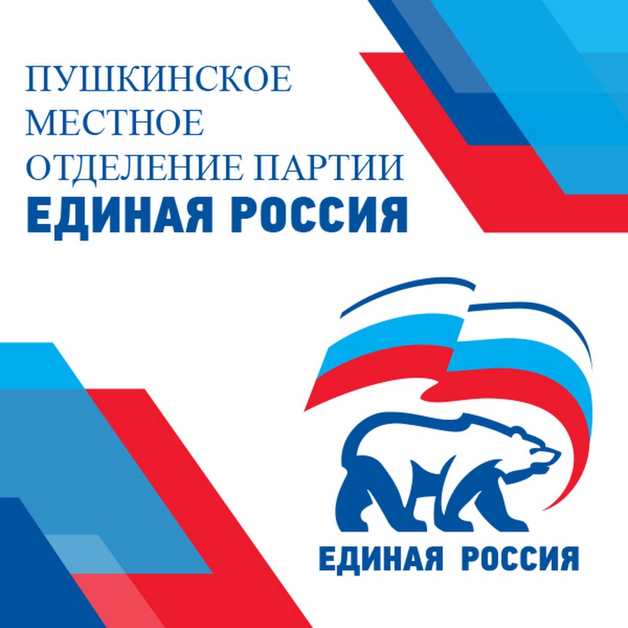 Презентация единой россии