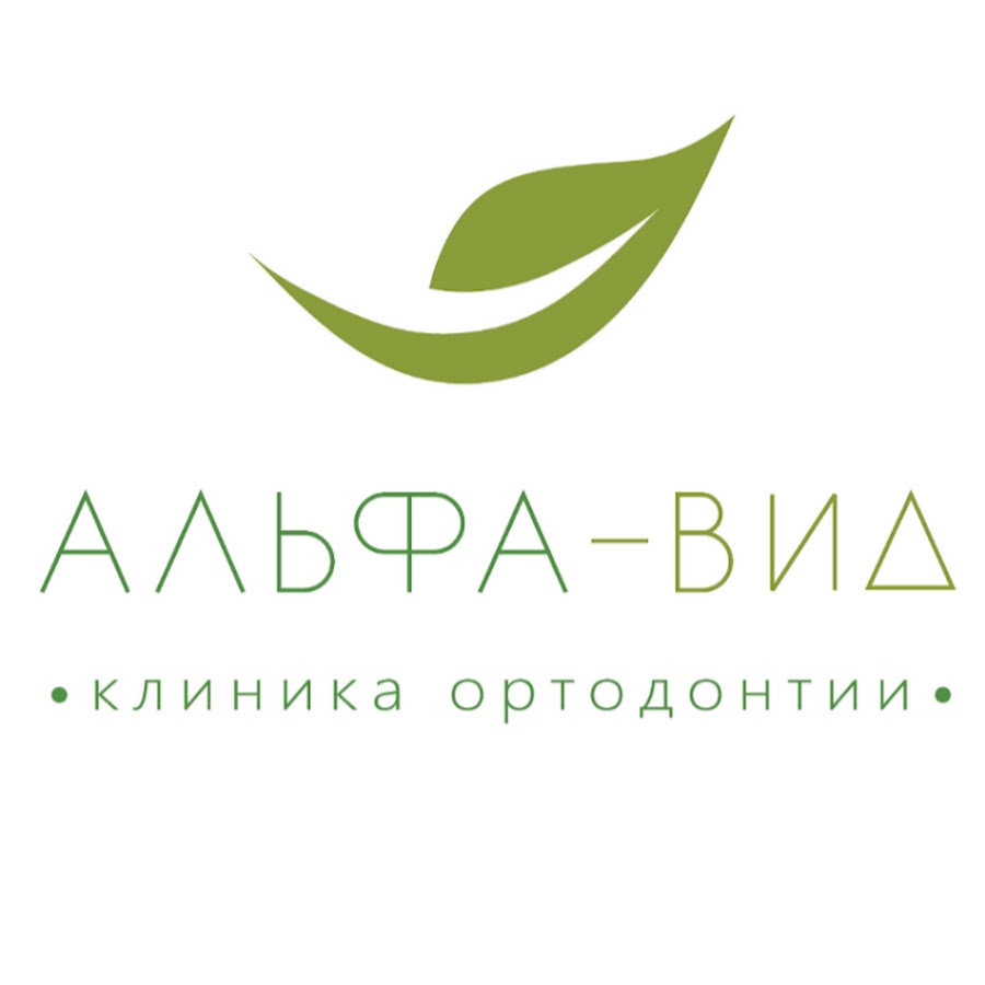 Альфа вид