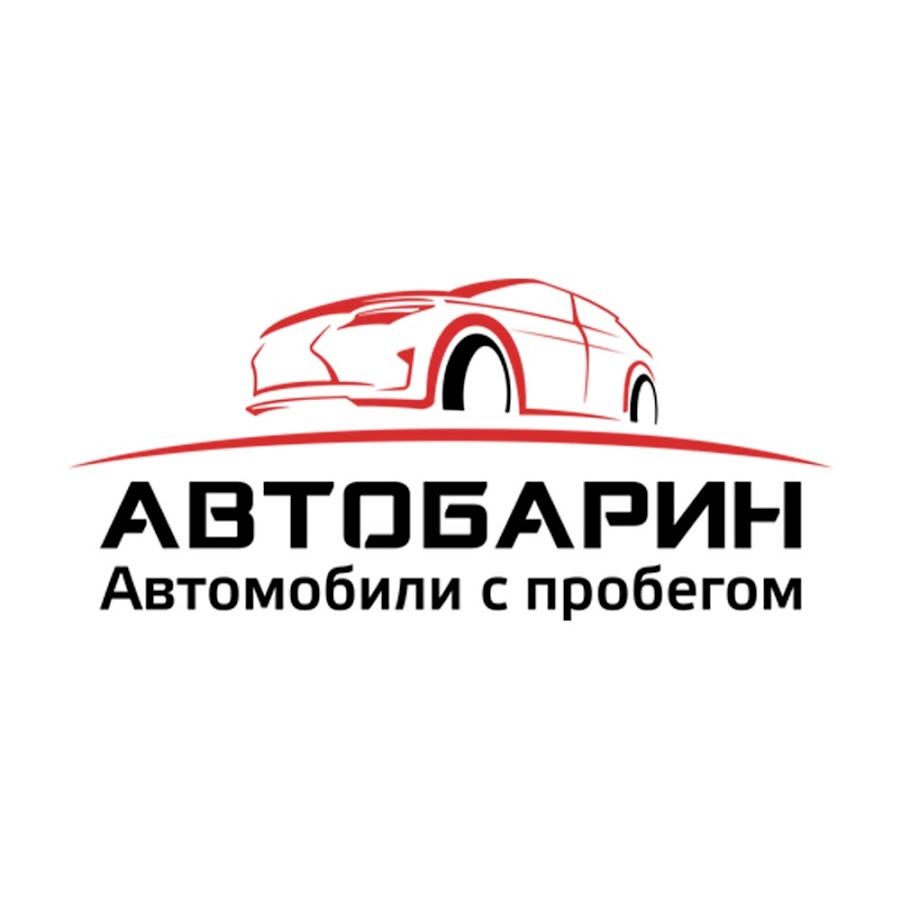 Авто томск. Автобарин в Томске. Автосалон ваш выбор Красноярск. Малый бизнес авто Томск.