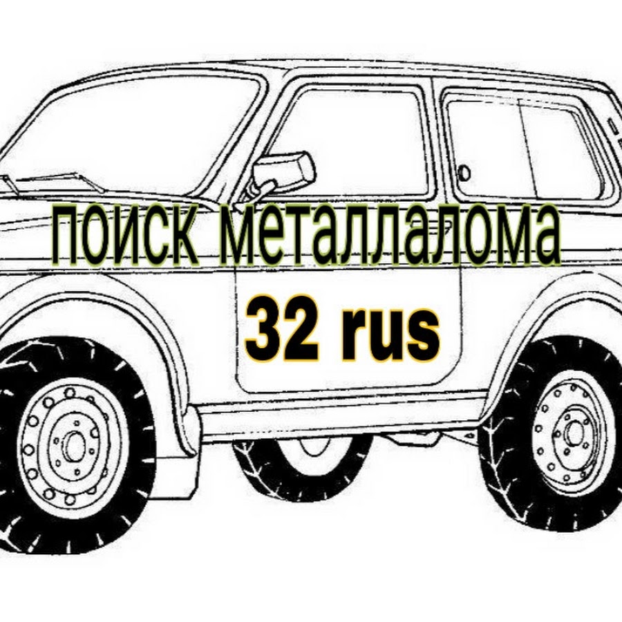 32 rus