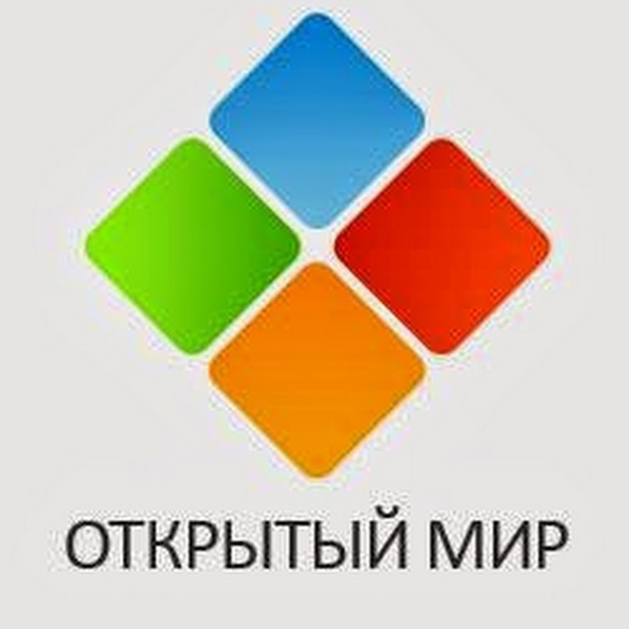 Центр открытый. Открытый мир.