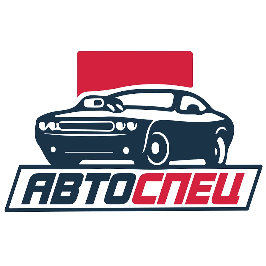 Автоспец воронеж