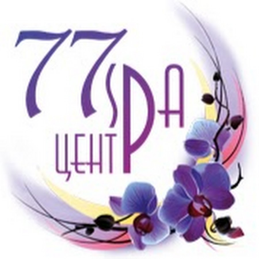 Спа барнаул. Спа-центр 77. Spa 77 Барнаул. Салон красоты 777 Барнаул. Спа салон 777 Барнаул на Сухэ Батора.