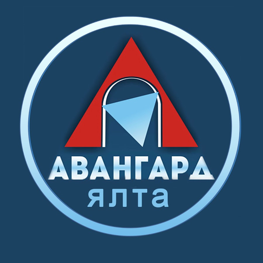 Окна авангард. Авангард Ялта. Авангард Ялта лого. Авангард окна. ЦМД Ялта лого.