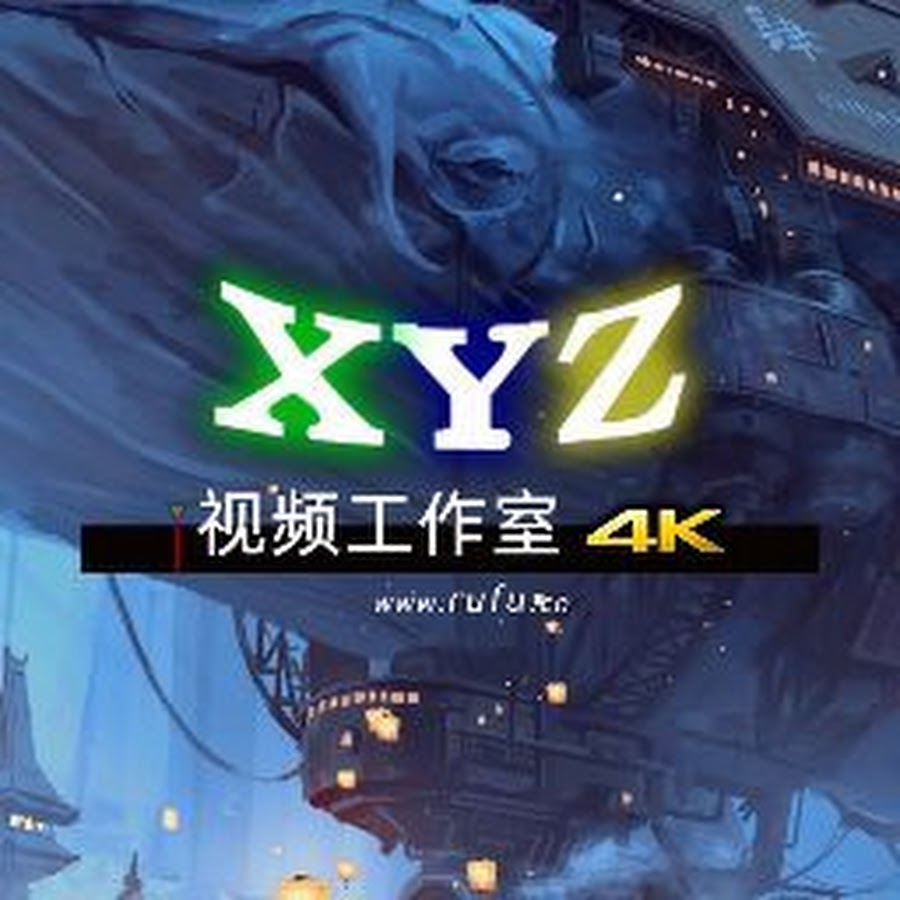 Xyz 工作 室