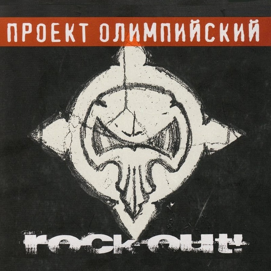 олимпийский символ. группу олимпийский. группа олимпийская картинки. олимпийский группа. группу олимпийский.
