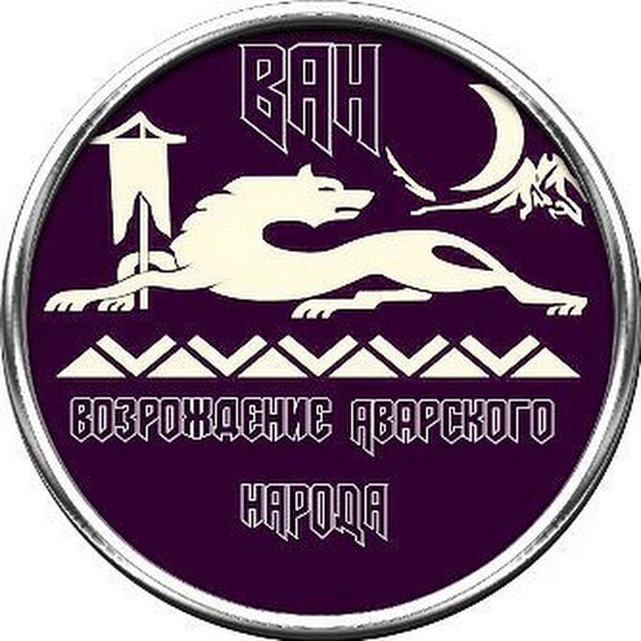 Как выглядит флаг аварцев