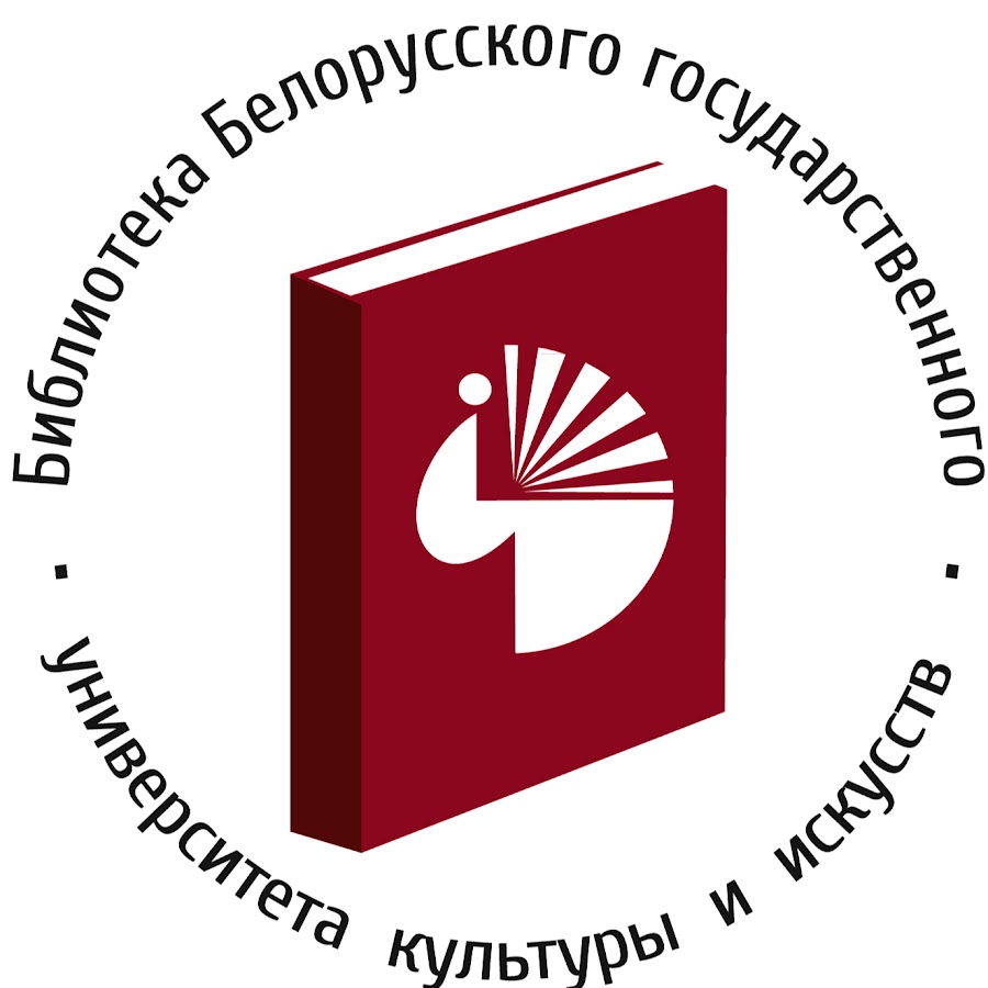 Университет культуры. Белорусский государственный университет культуры и искусств. БГУКИ логотип. БГУКИ библиотека. Логотип университета культуры и искусств.