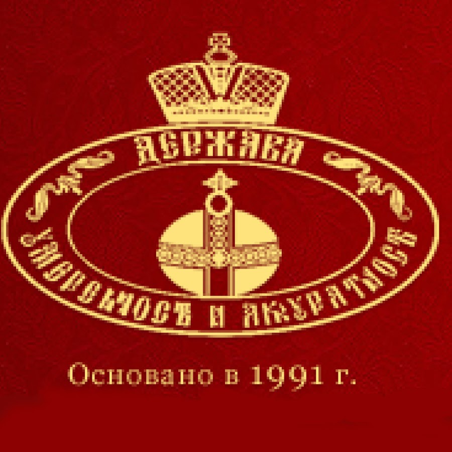 Компания держава. АН держава. Агентство недвижимости держава. Логотипы фирм недвижимости. Агентства недвижимости держава логотип.