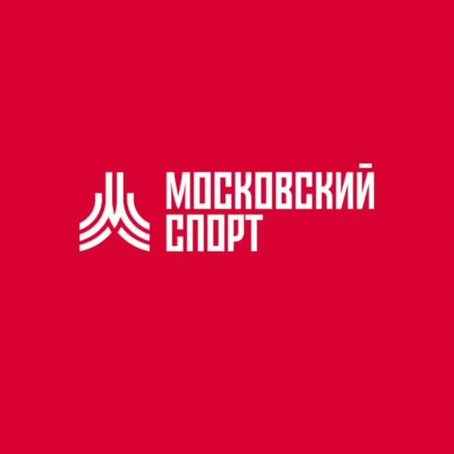 министерство спорта в москве