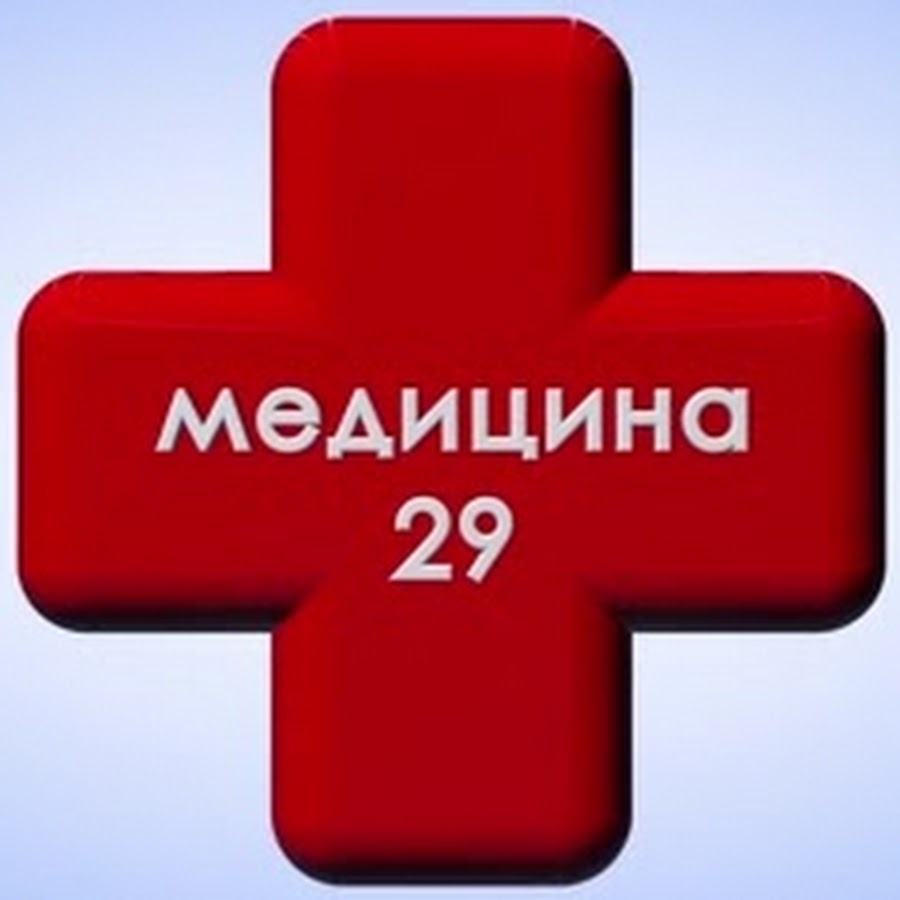 Медицина 29