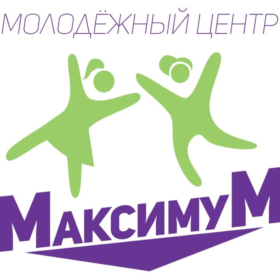 Скачай максимум. Молодежный центр максимум Подольск. Максимум логотип. Эмблема максимум для команды. Эмблема каманды "максимум".