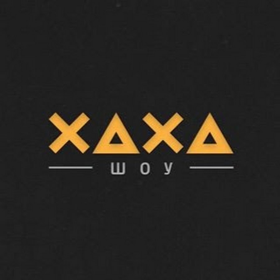 XAXA. Ха ха шоу Екатеринбург. XAXA logo. Шов ха ха.