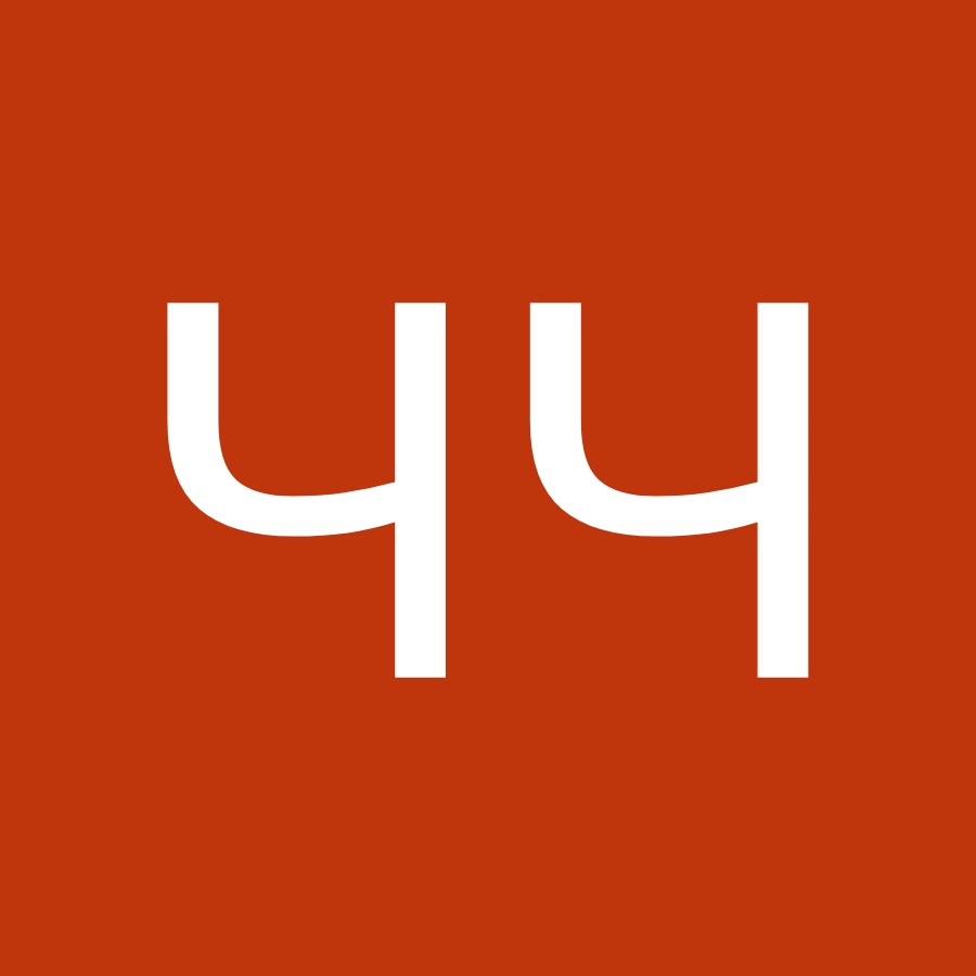 Чч аа. Буквы русского алфавита аа бб. Е071аа152. Буквы русского алфавита аа бб. Чч аа.