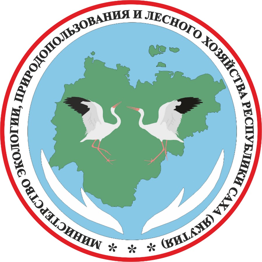 Сайт минэкологии. Министерство охраны природы. Охрана природы Якутии. Логотип Минэкологии РСЯ. Министерство природных ресурсов и экологии.