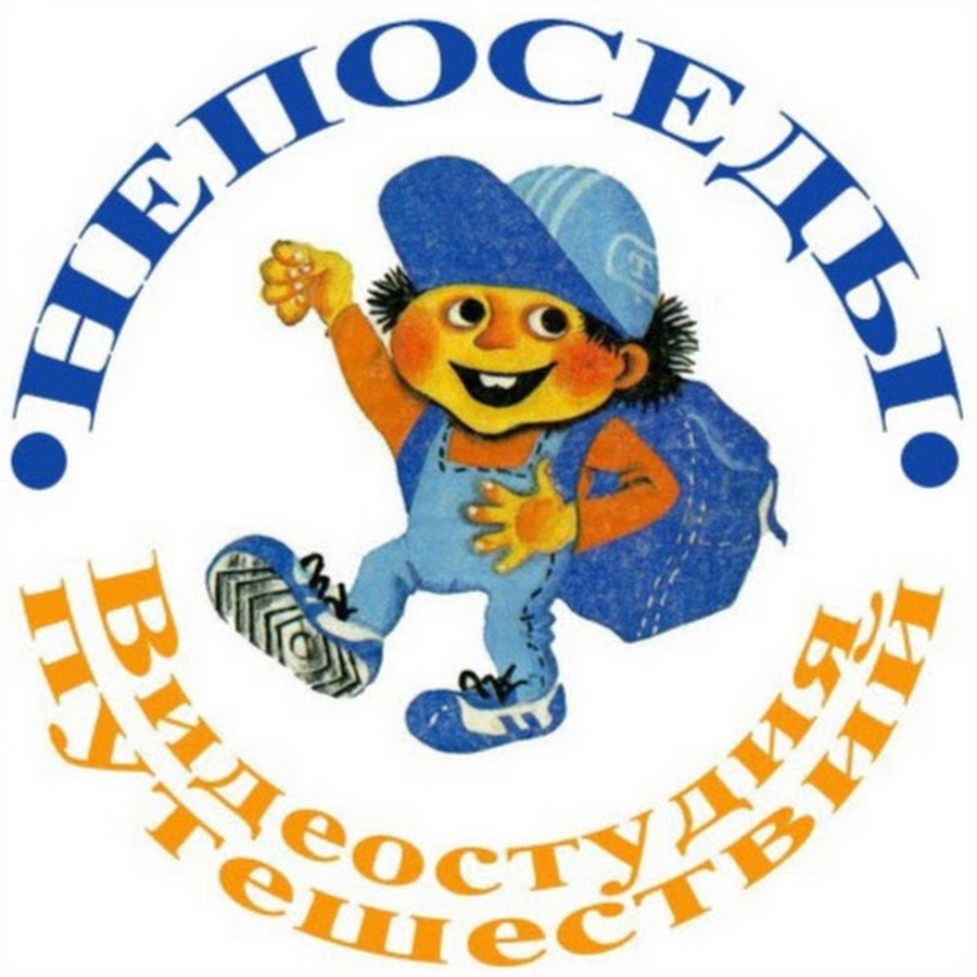 Непоседы логотип