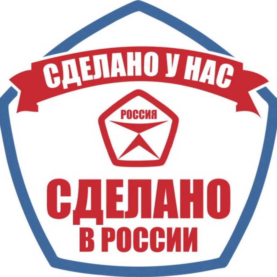 Сделано в России