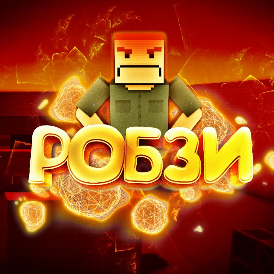 Игра roblox канал robzi. Робзи. Робзи РОБЛОКС. Логотип канала робзи. Канал робзи.