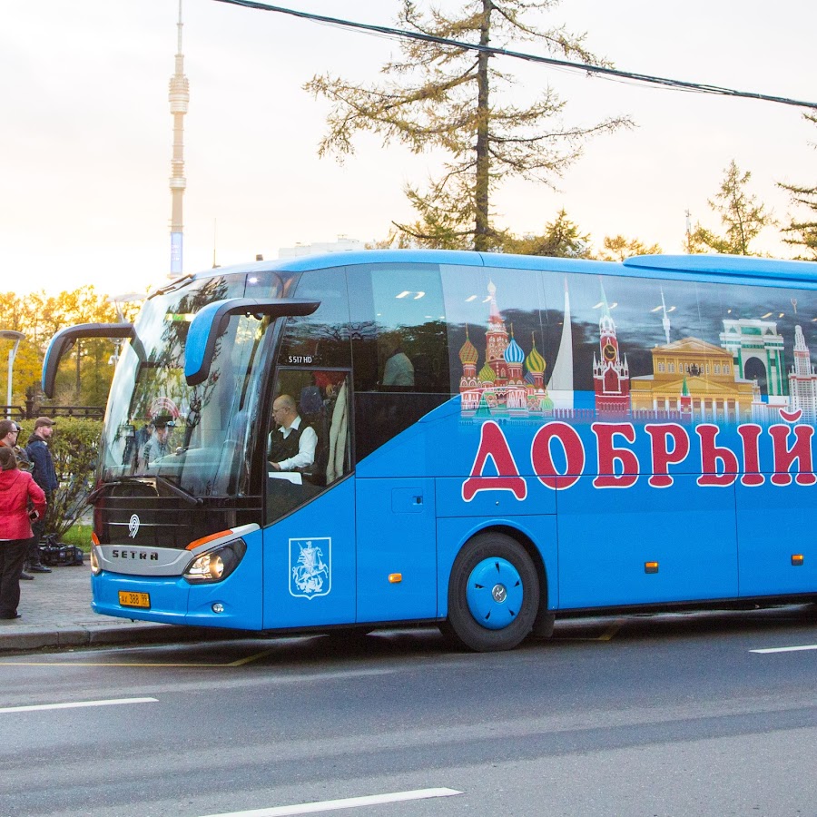 Добрый автобус для пенсионеров. Добрый автобус. Добрый автобус экскурсии. Автобусы доброты. Автобус добрый автобус.