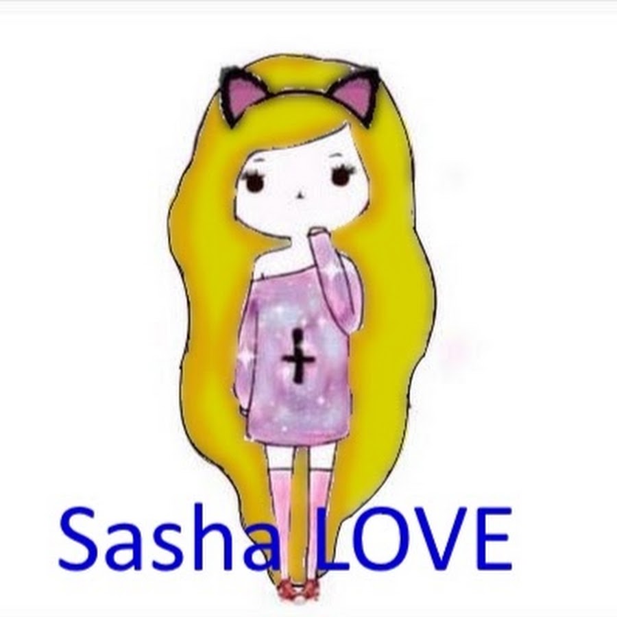 Sasha love me. Саша Лове. Sasha Love видео. Саша Лове Орлова. Sasha Loves you.