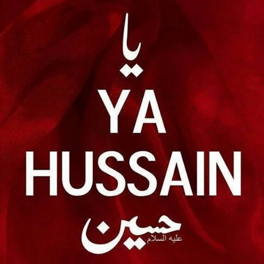 Ya fawza. Ya Hussain. Ya Huseyn на арабском. Ya Huseyn надпись. Имам Хусейн надпись.