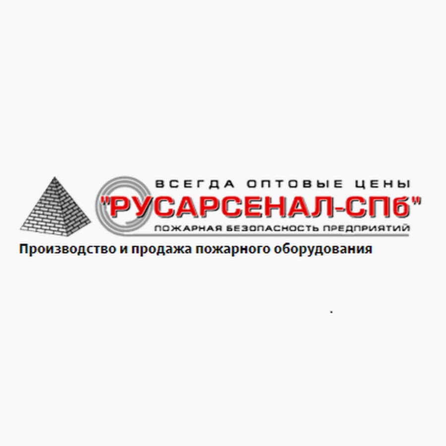 Русарсенал. РУСАРСЕНАЛ СПБ. РУСАРСЕНАЛ логотип. РУСАРСЕНАЛ Москва. НПО РУСАРСЕНАЛ.