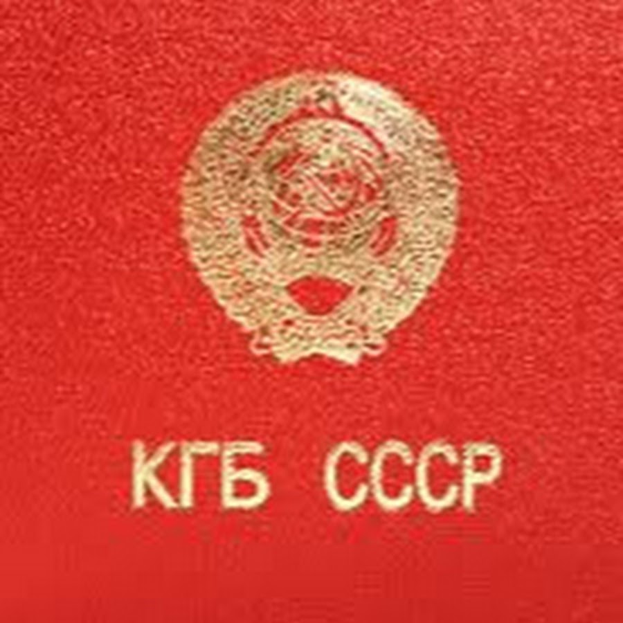 Кгб ссср. Комитет госбезопасности СССР. Обои КГБ СССР. КГБ СССР картинки.